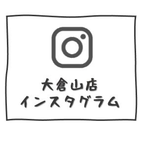 デイサービスのほほん家大倉山公式インスタグラム