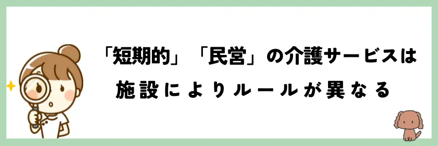 住民票を移さないでも利用できる老人ホーム