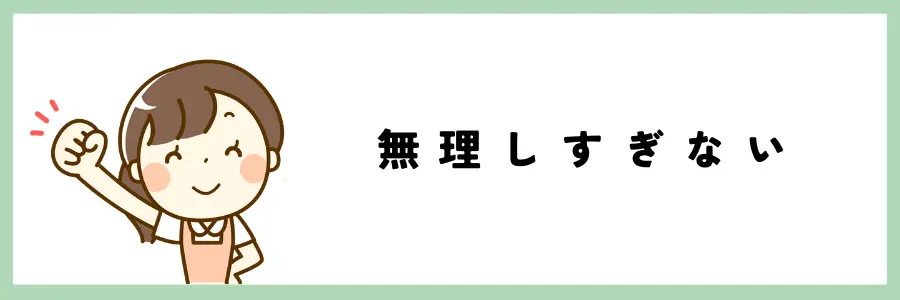 一人っ子が遠方で親の介護をする際に気をつけるべき注意点：無理しすぎない