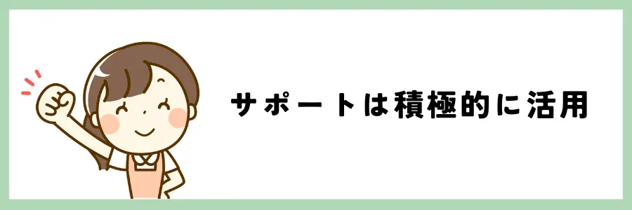 一人っ子が遠方で親の介護をする際に気をつけるべき注意点：サポートは積極的に活用