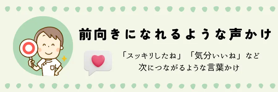 高齢者が入浴しない場合の対策とケア：家族や介護者の声かけを行う