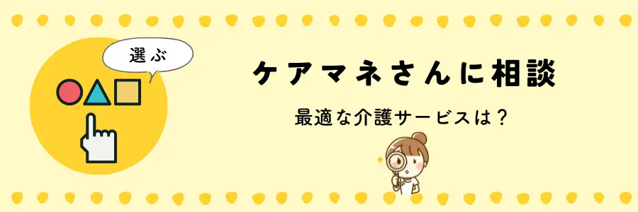 親が寝たきりになったら介護を始める際の対応方法