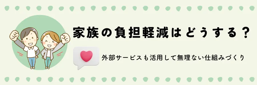 親が寝たきりになったら家族で話し合うべきポイント