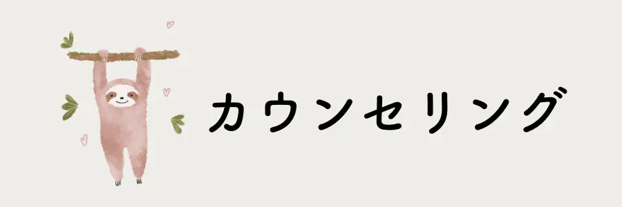 介護疲れのストレスを和らげるセルフケア実践法7選：プロのカウンセリングを活用する