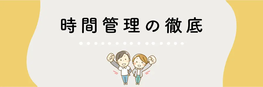 介護とストレス管理を両立するコツ:時間管理を徹底する